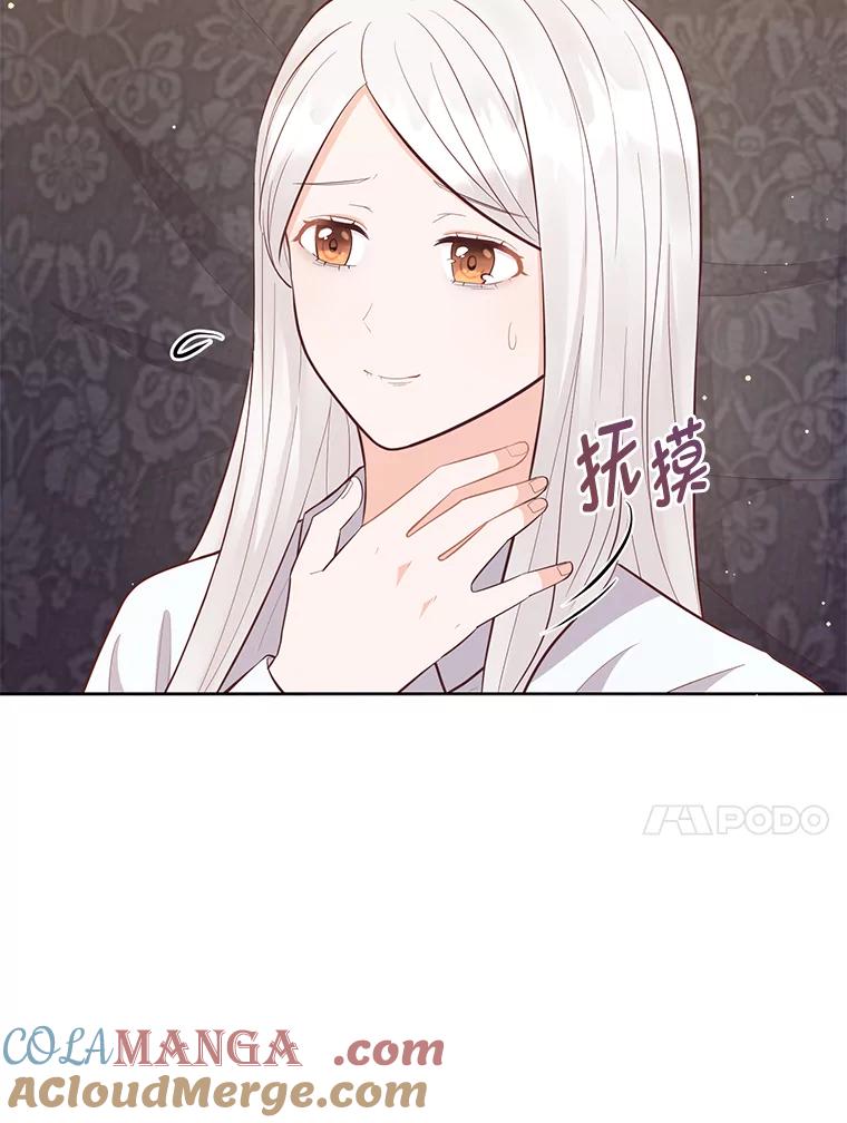 《你喜欢妈妈还是爸爸？》56.3年目标 第37页