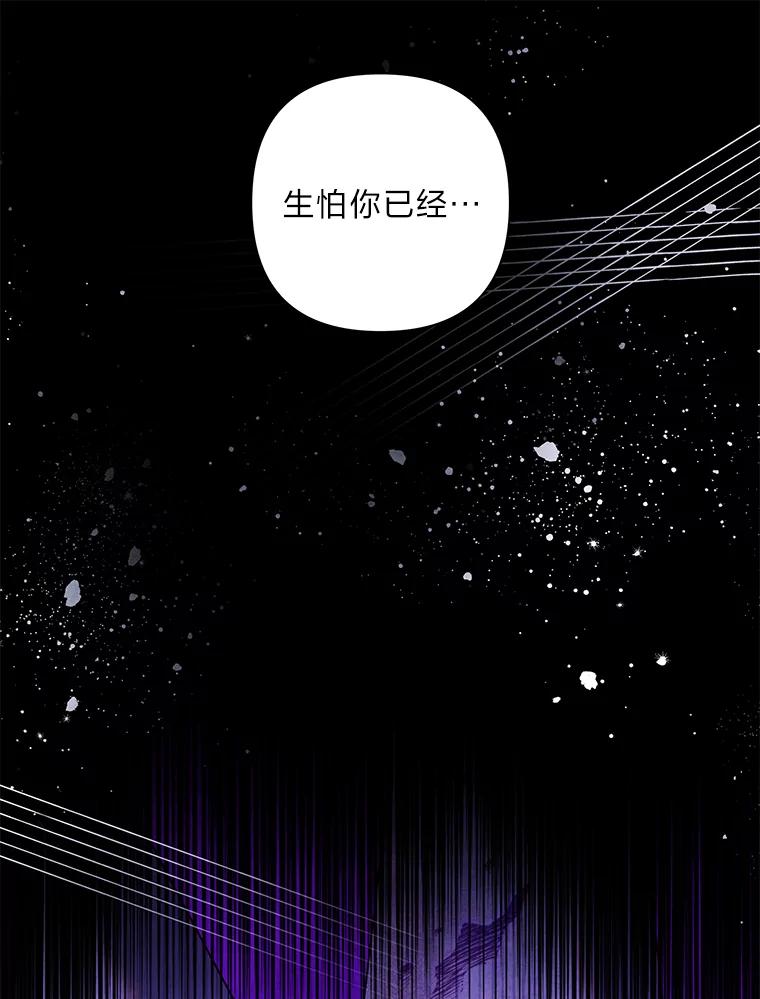 《为你的生命所献的时间》56.特别之人 第132页