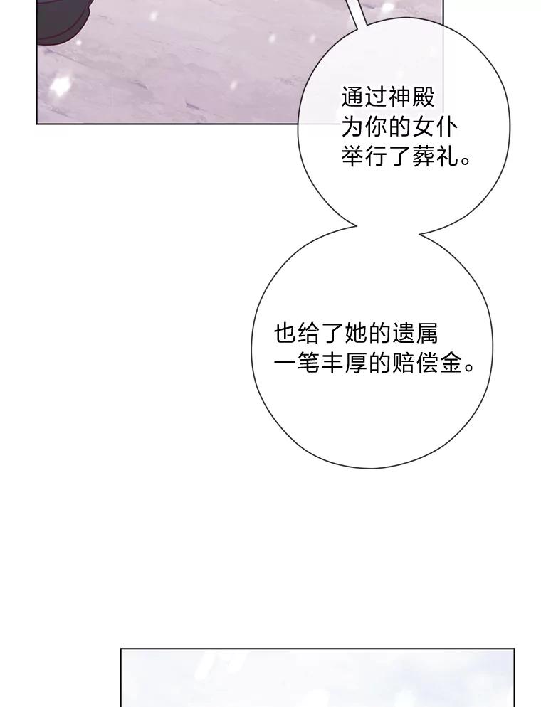 《你喜欢妈妈还是爸爸？》56.3年目标 第119页