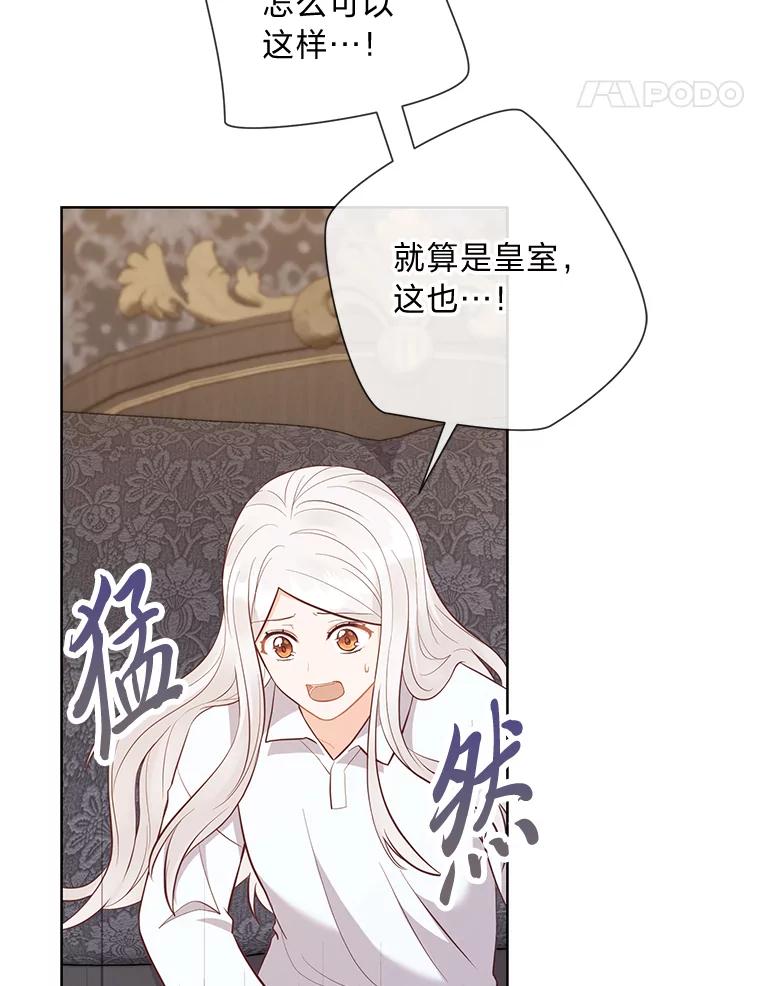 《你喜欢妈妈还是爸爸？》56.3年目标 第74页
