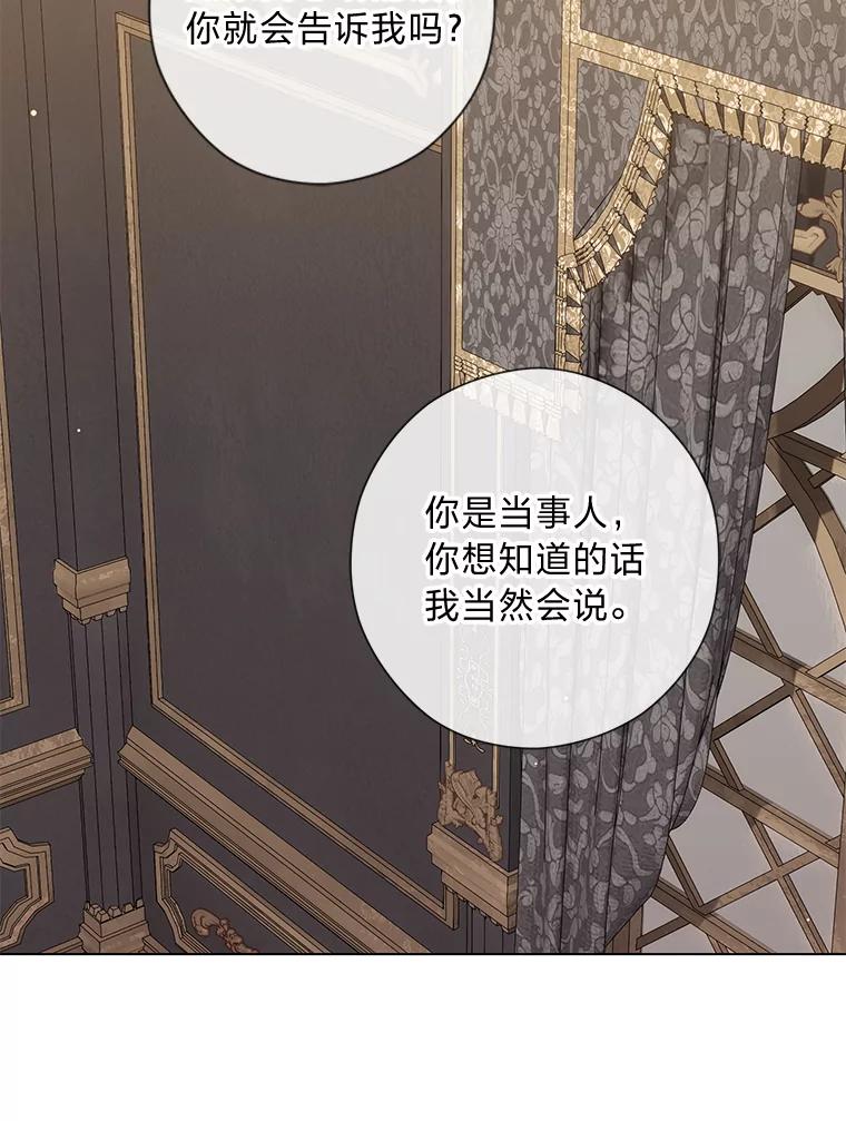 《你喜欢妈妈还是爸爸？》56.3年目标 第56页
