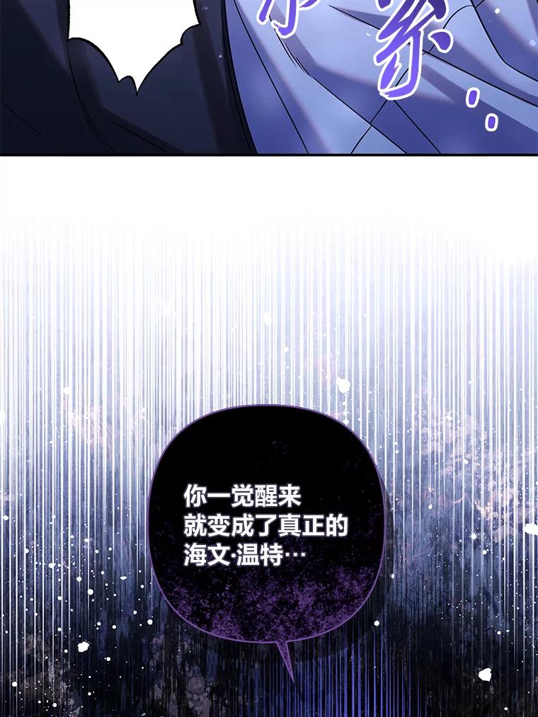 《为你的生命所献的时间》56.特别之人 第126页