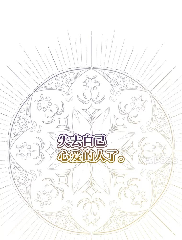 《你喜欢妈妈还是爸爸？》56.3年目标 第160页