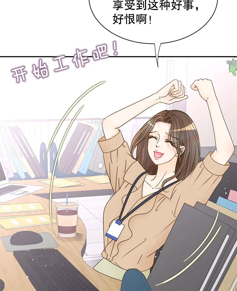 《难以拒绝的他》56.先洋的外孙？ 第15页