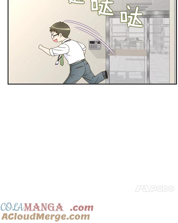 《难以拒绝的他》56.先洋的外孙？ 第49页
