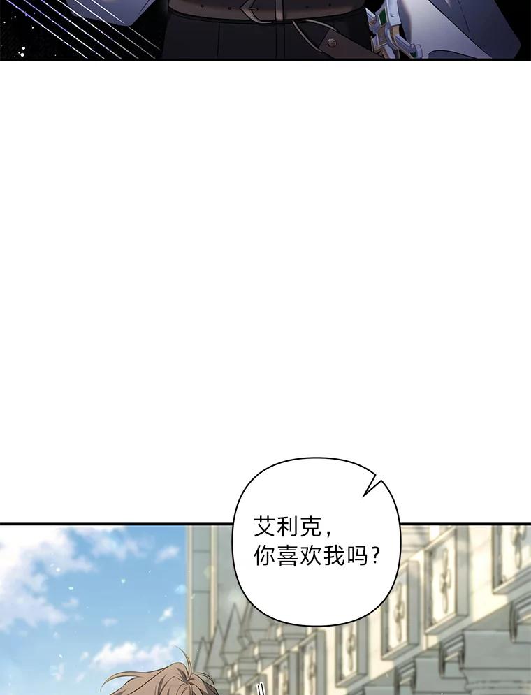 《为你的生命所献的时间》56.特别之人 第22页