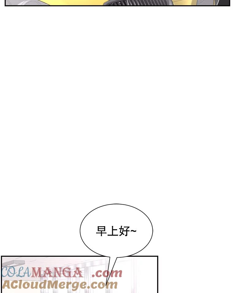 《难以拒绝的他》56.先洋的外孙？ 第5页