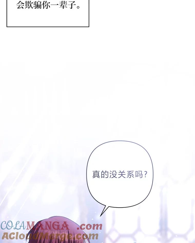 《为你的生命所献的时间》56.特别之人 第117页