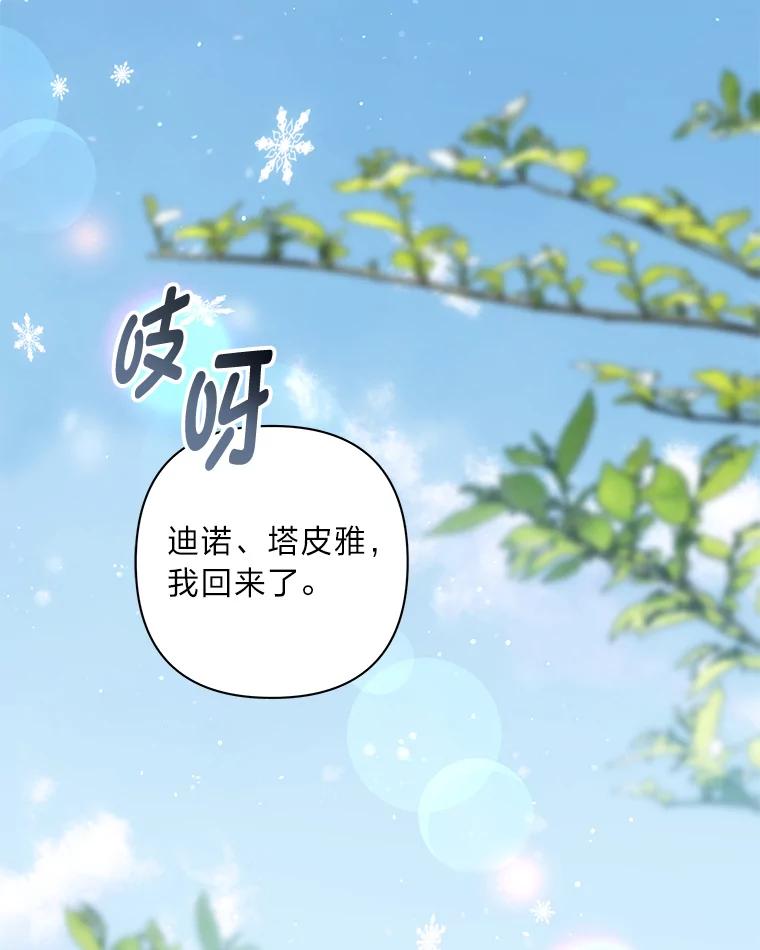 《为你的生命所献的时间》56.特别之人 第62页
