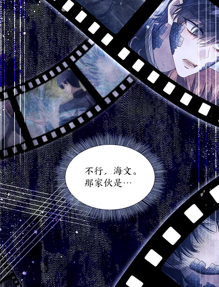 《为你的生命所献的时间》56.特别之人 第19页