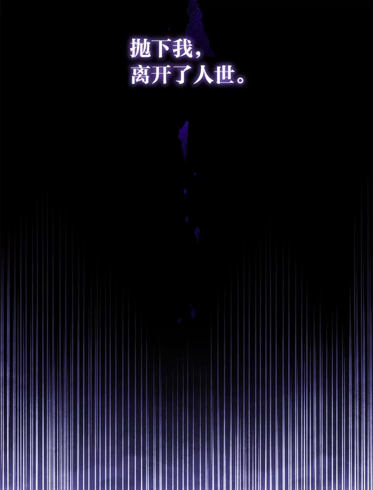 《为你的生命所献的时间》56.特别之人 第136页