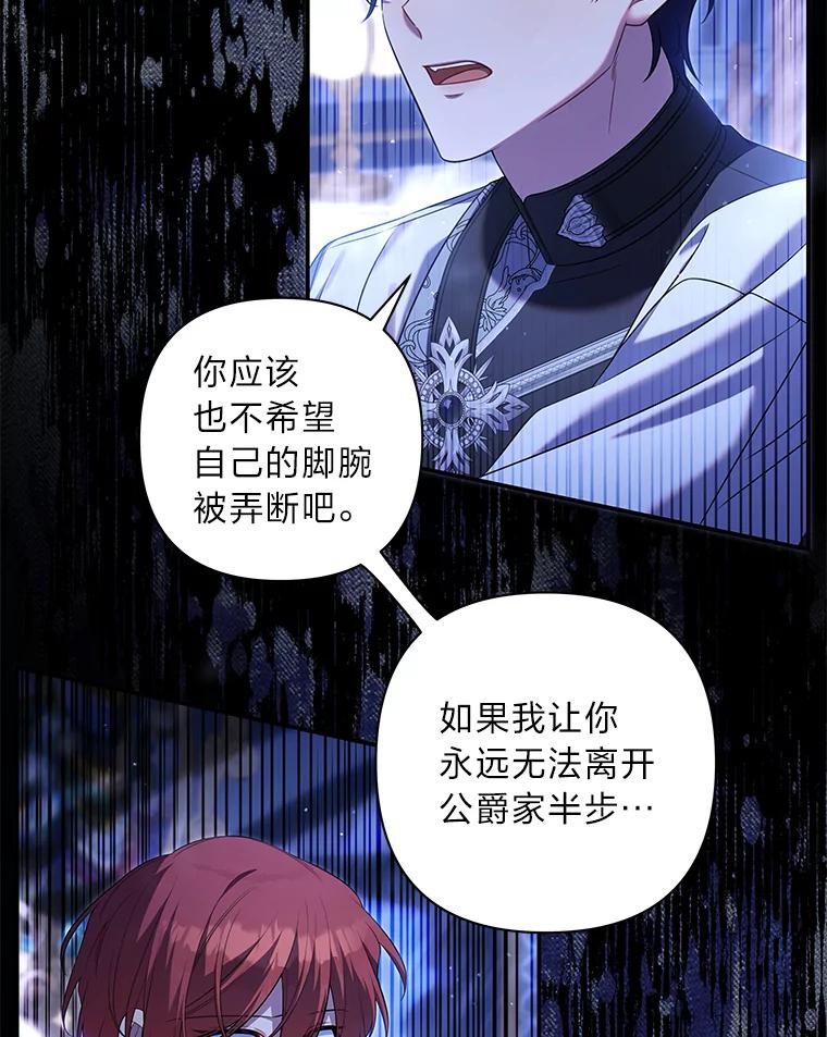 《为你的生命所献的时间》56.特别之人 第103页