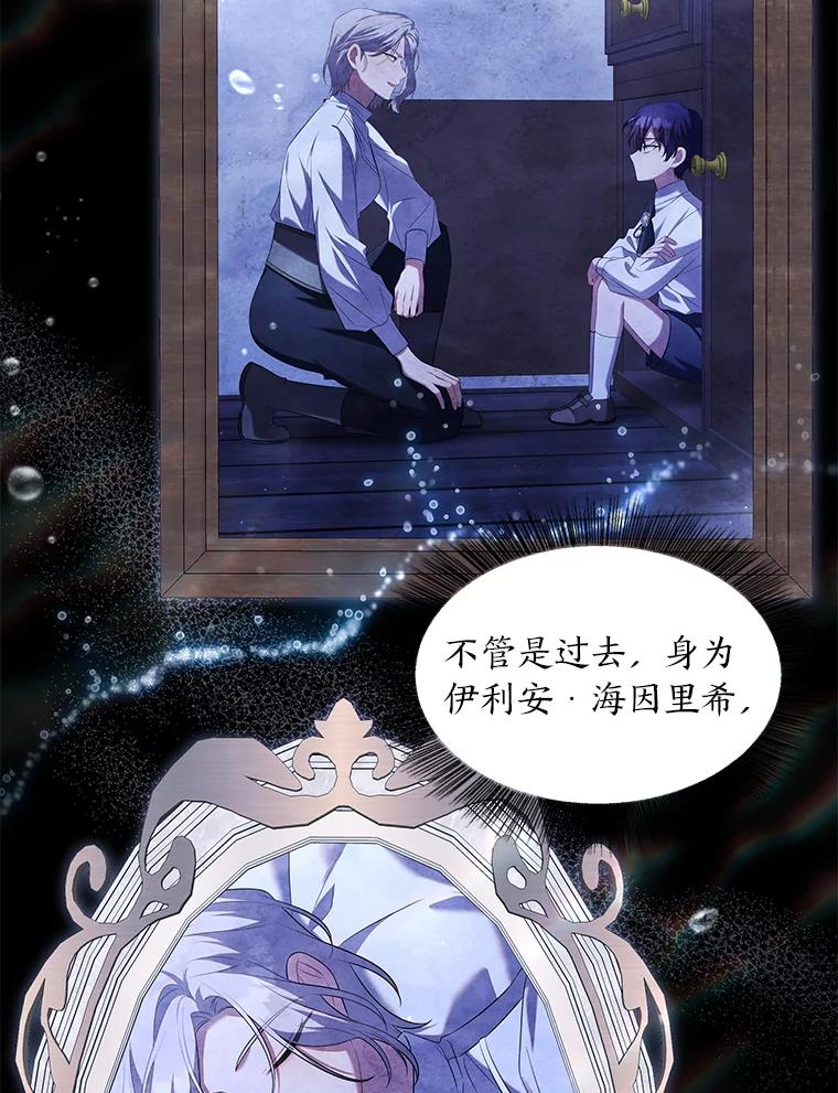 《为你的生命所献的时间》56.特别之人 第74页