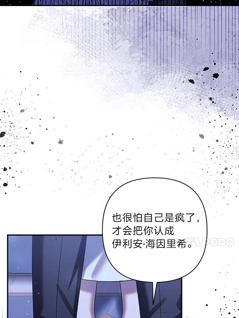 《为你的生命所献的时间》56.特别之人 第128页