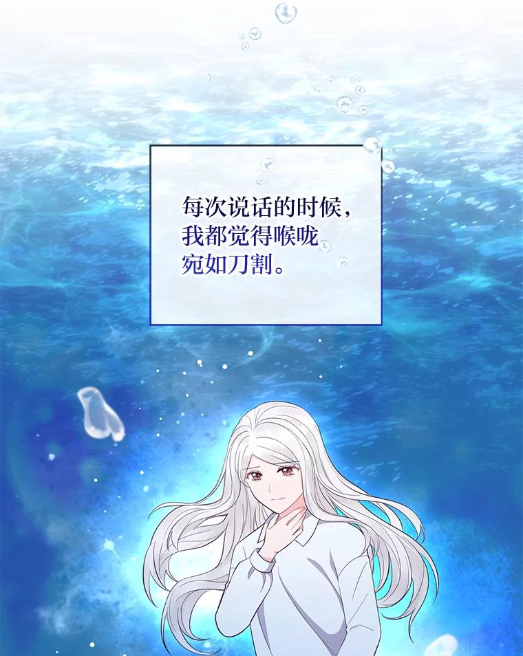 《你喜欢妈妈还是爸爸？》56.3年目标 第43页