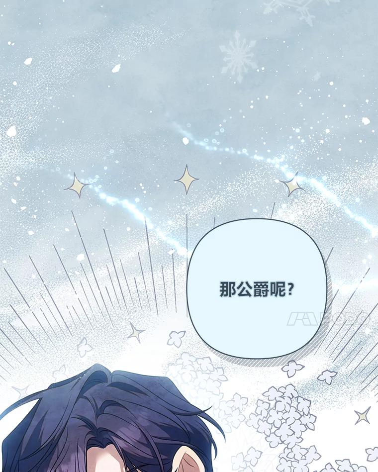 《为你的生命所献的时间》56.特别之人 第54页