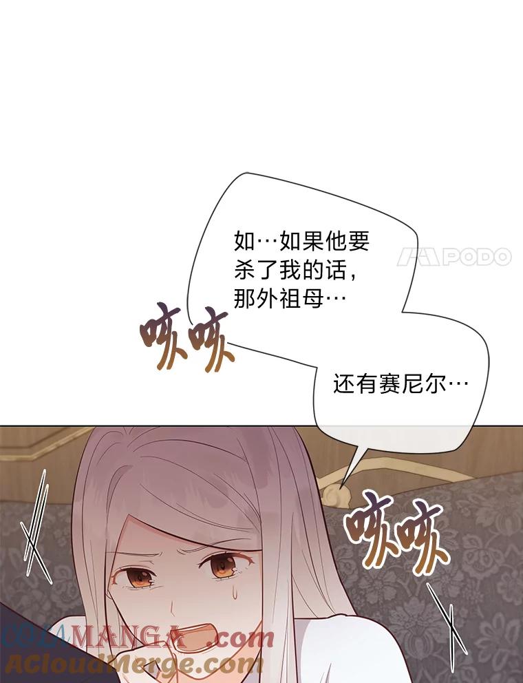 《你喜欢妈妈还是爸爸？》56.3年目标 第77页