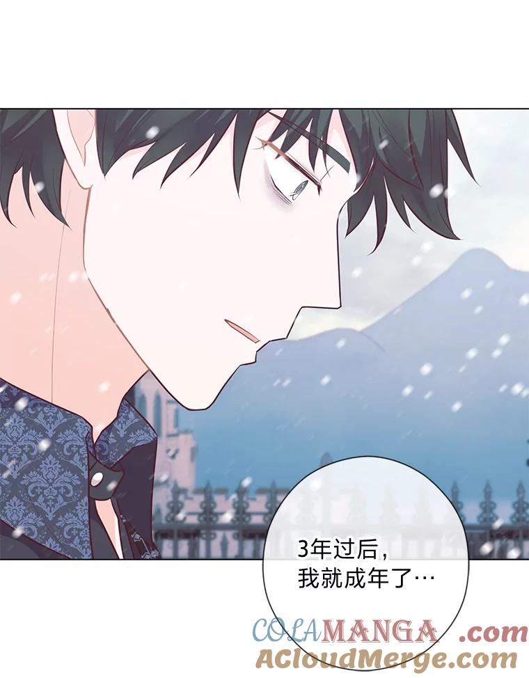 《你喜欢妈妈还是爸爸？》56.3年目标 第145页