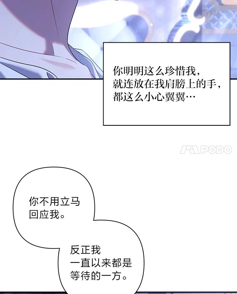 《为你的生命所献的时间》56.特别之人 第115页