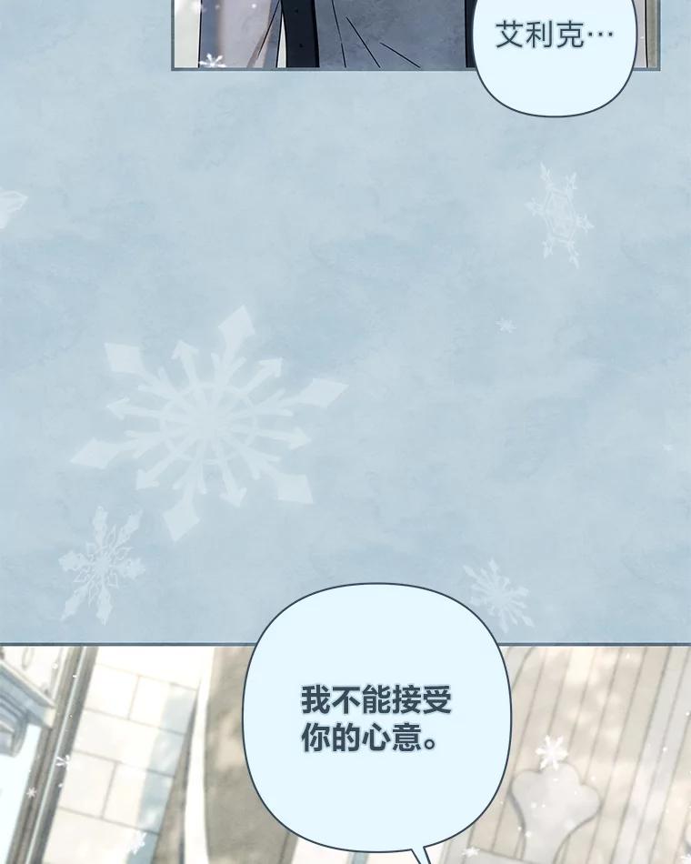 《为你的生命所献的时间》56.特别之人 第43页