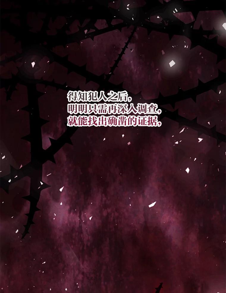 《你喜欢妈妈还是爸爸？》56.3年目标 第68页
