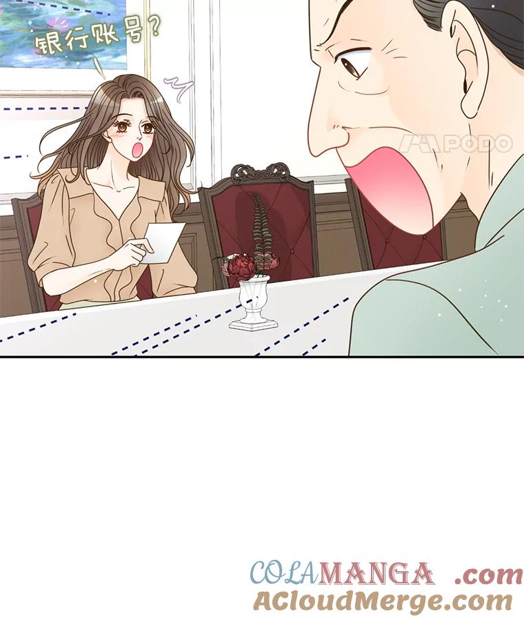 《难以拒绝的他》56.先洋的外孙？ 第93页