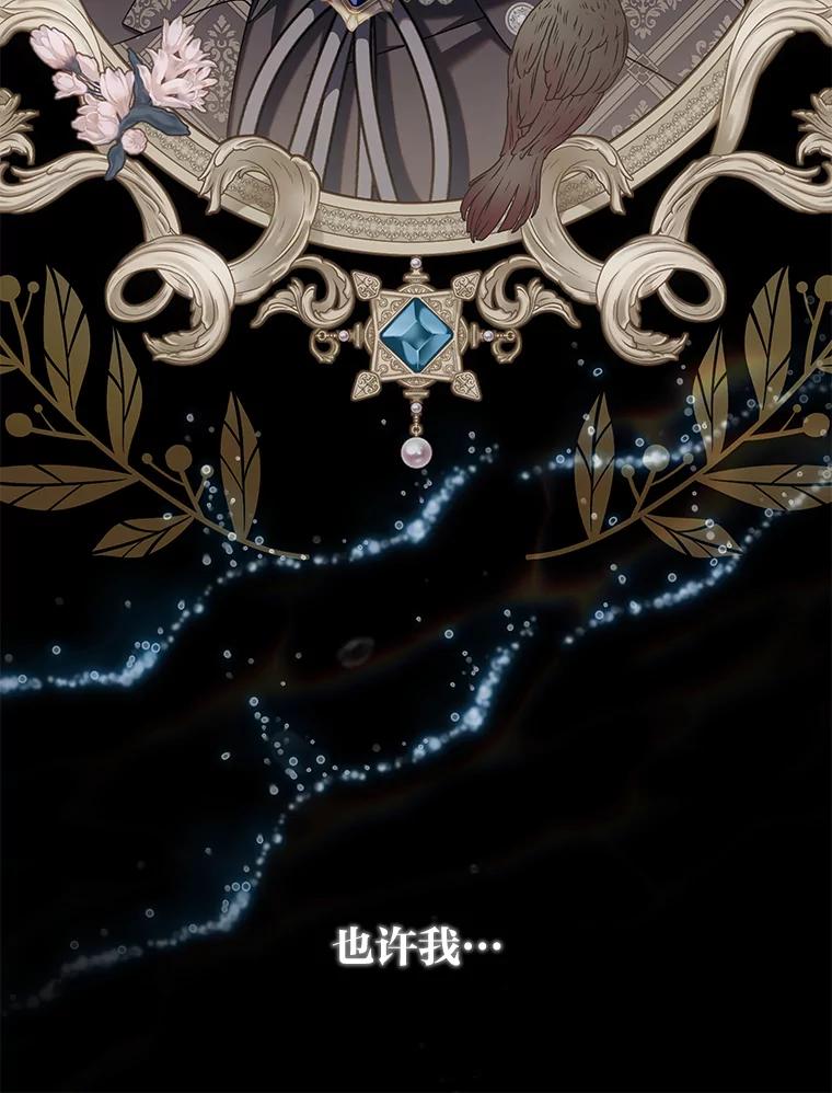 《为你的生命所献的时间》56.特别之人 第80页