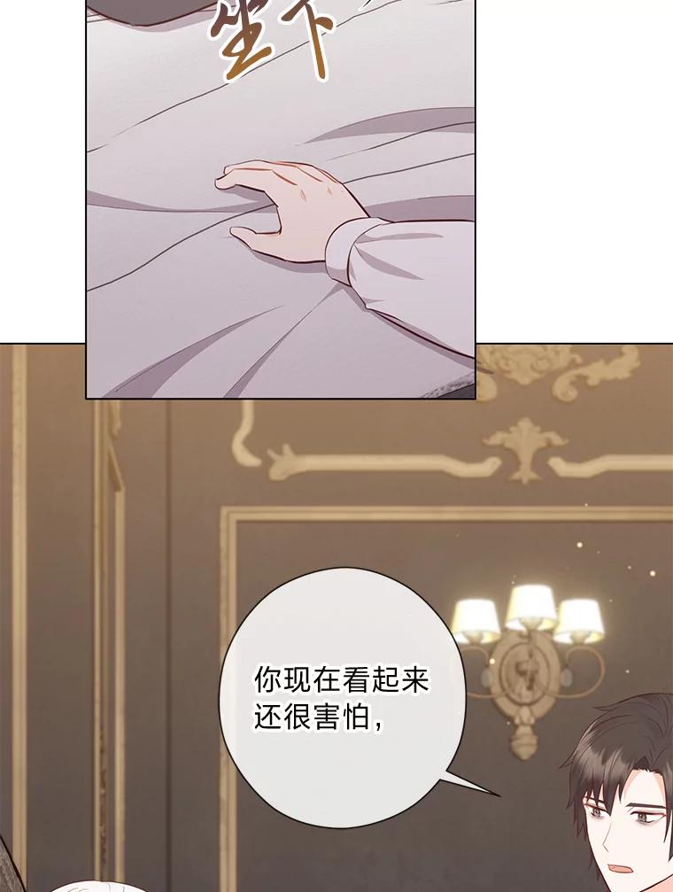 《你喜欢妈妈还是爸爸？》56.3年目标 第52页