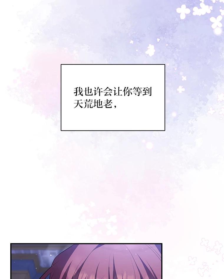 《为你的生命所献的时间》56.特别之人 第119页