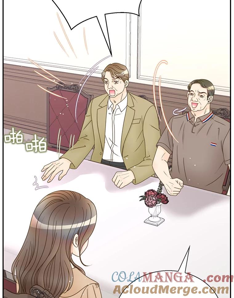 《难以拒绝的他》56.先洋的外孙？ 第121页