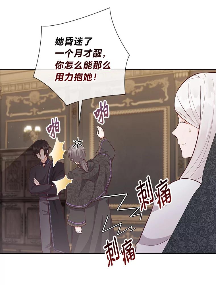 《你喜欢妈妈还是爸爸？》56.3年目标 第35页