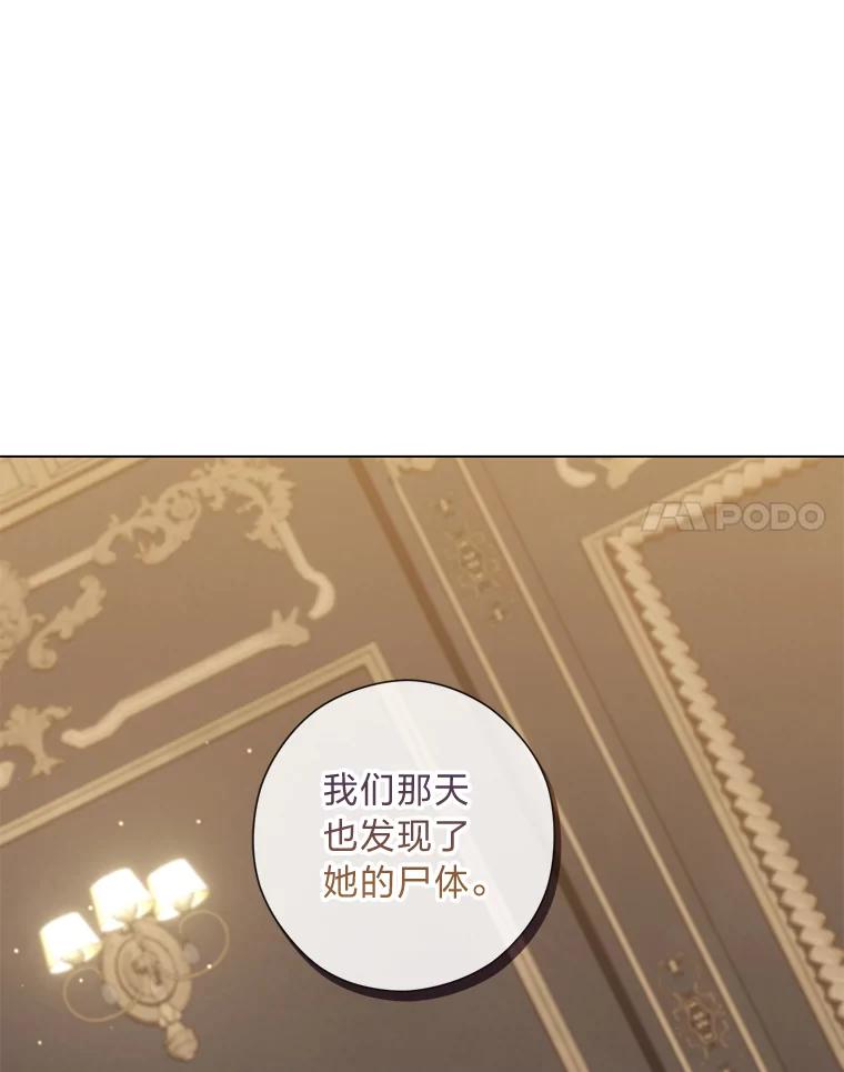 《你喜欢妈妈还是爸爸？》56.3年目标 第90页