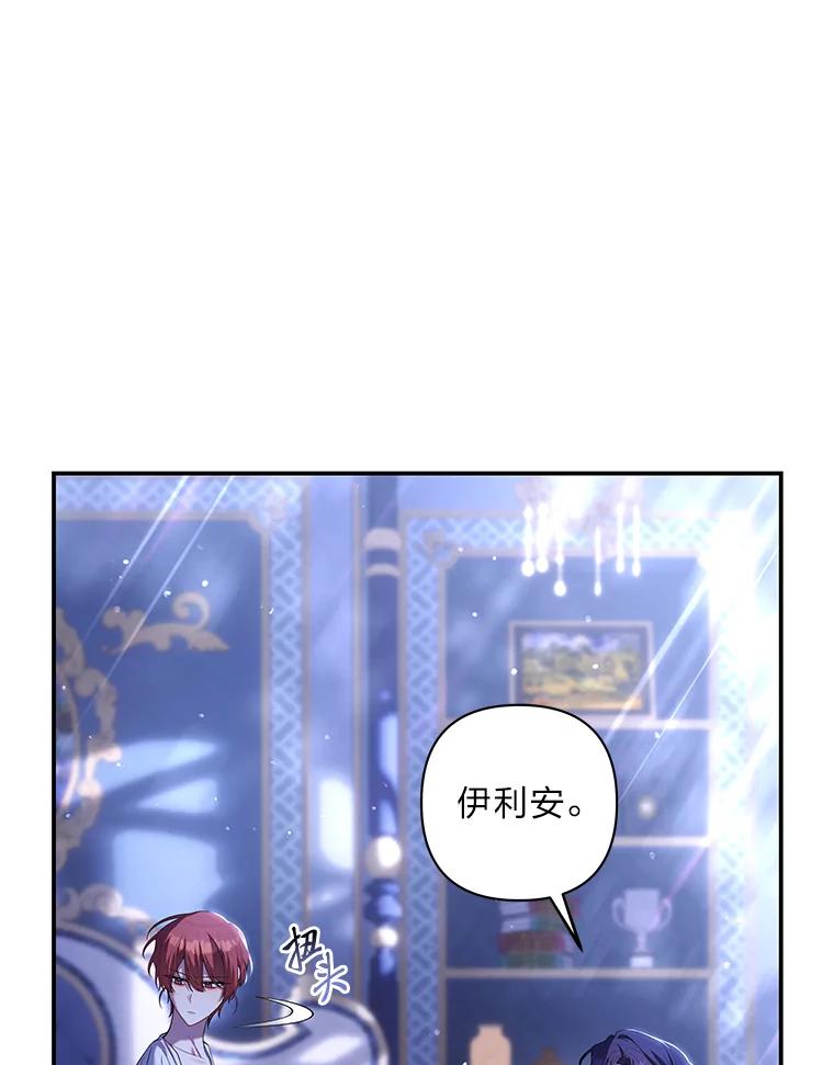 《为你的生命所献的时间》56.特别之人 第94页