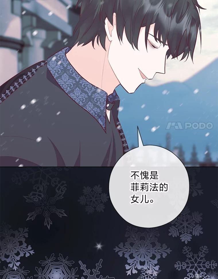 《你喜欢妈妈还是爸爸？》56.3年目标 第147页
