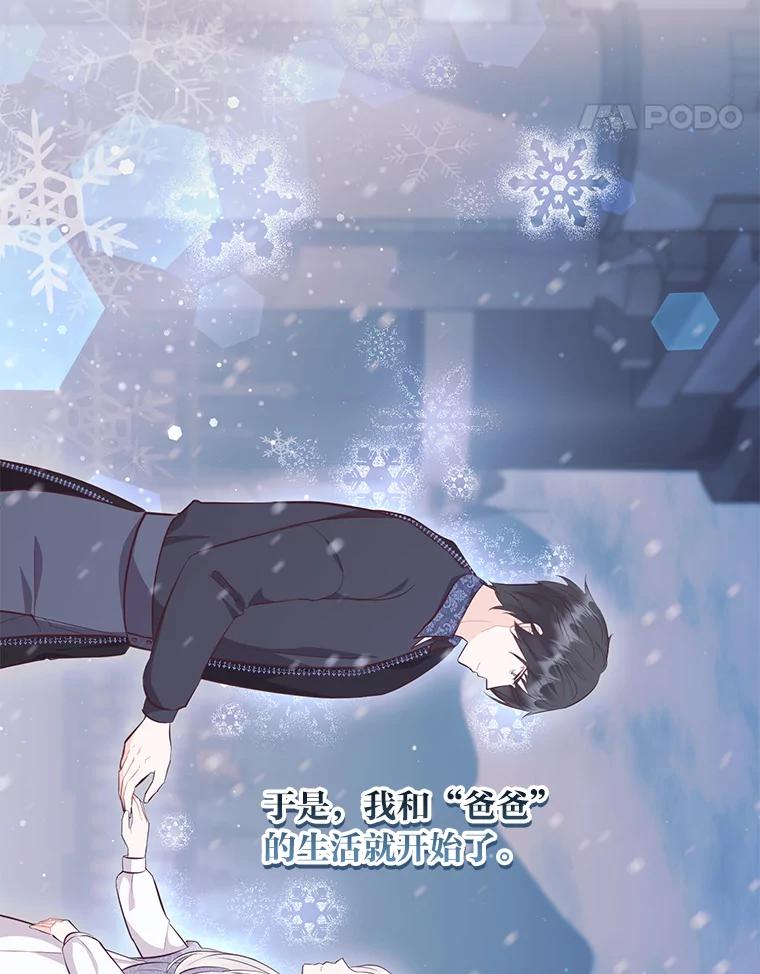 《你喜欢妈妈还是爸爸？》56.3年目标 第154页
