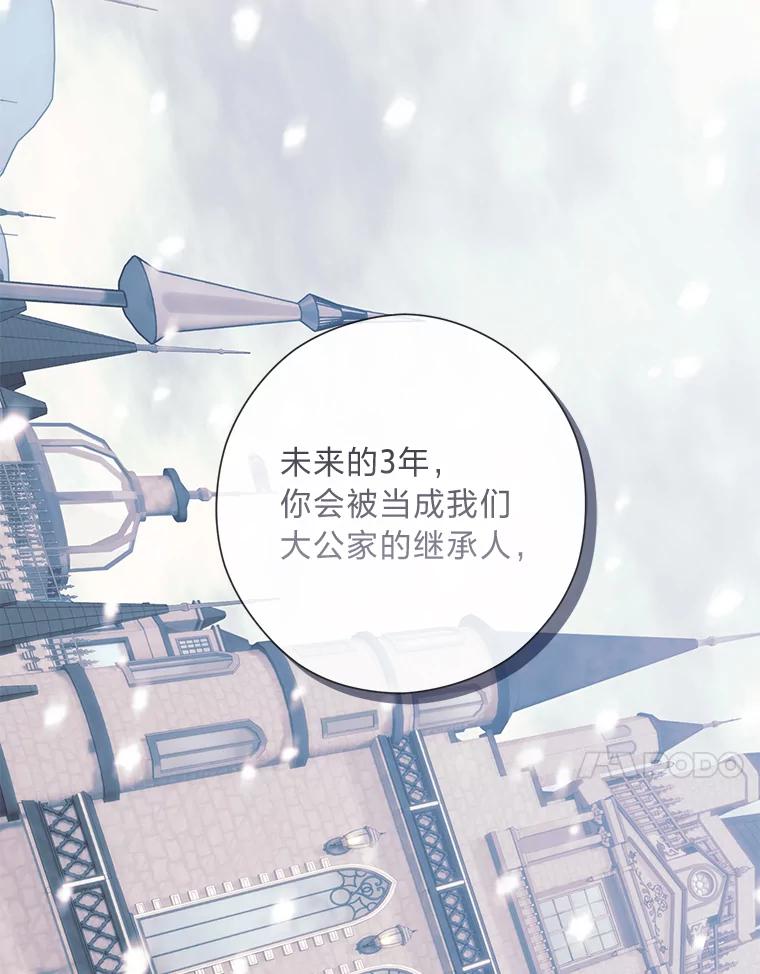 《你喜欢妈妈还是爸爸？》56.3年目标 第150页