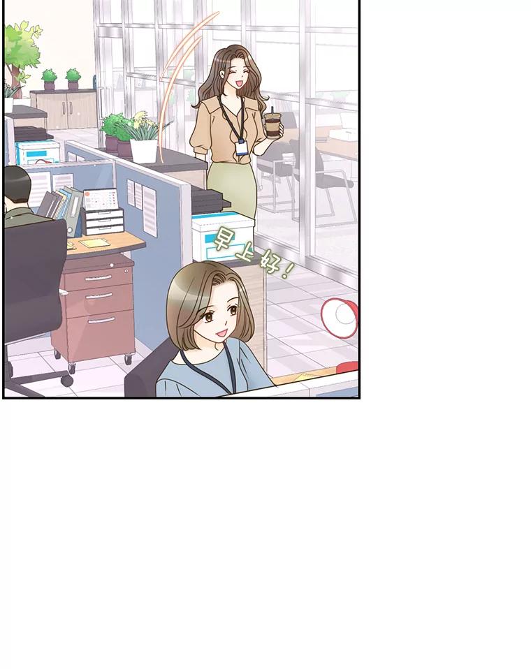 《难以拒绝的他》56.先洋的外孙？ 第6页