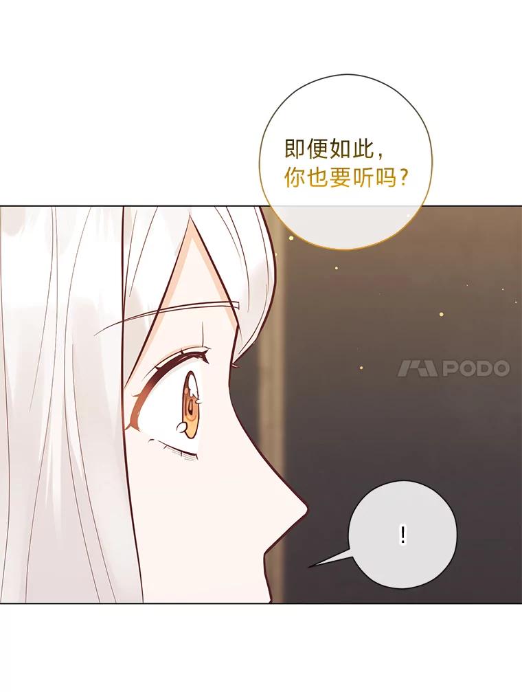 《你喜欢妈妈还是爸爸？》56.3年目标 第54页