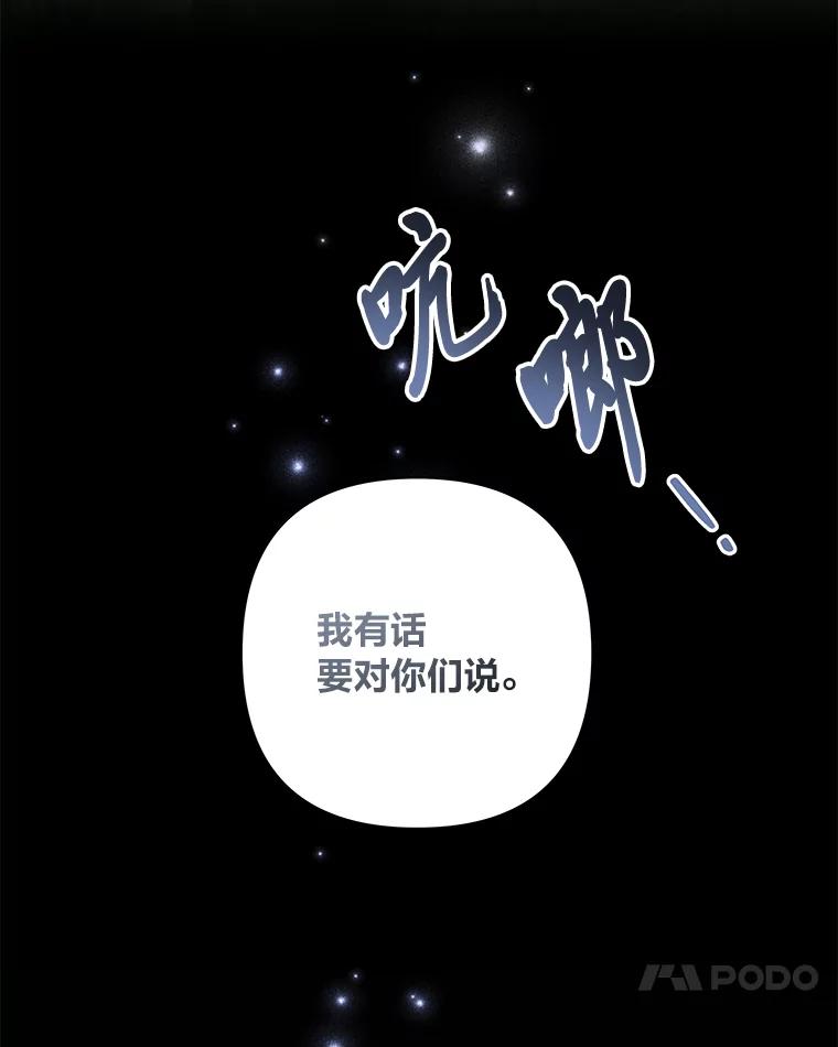 《为你的生命所献的时间》56.特别之人 第64页