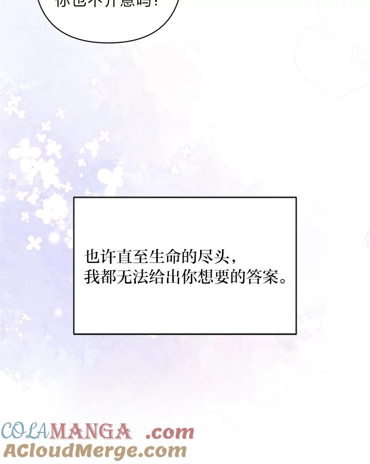 《为你的生命所献的时间》56.特别之人 第121页