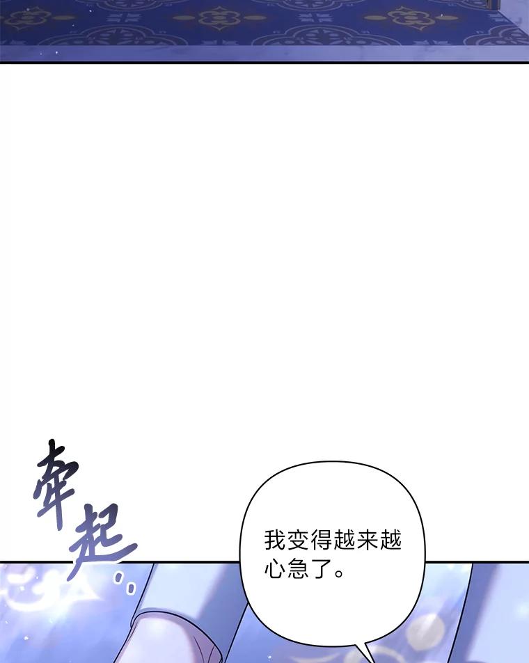 《为你的生命所献的时间》56.特别之人 第110页