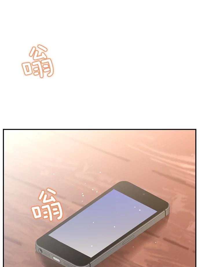 《难以拒绝的他》56.先洋的外孙？ 第62页