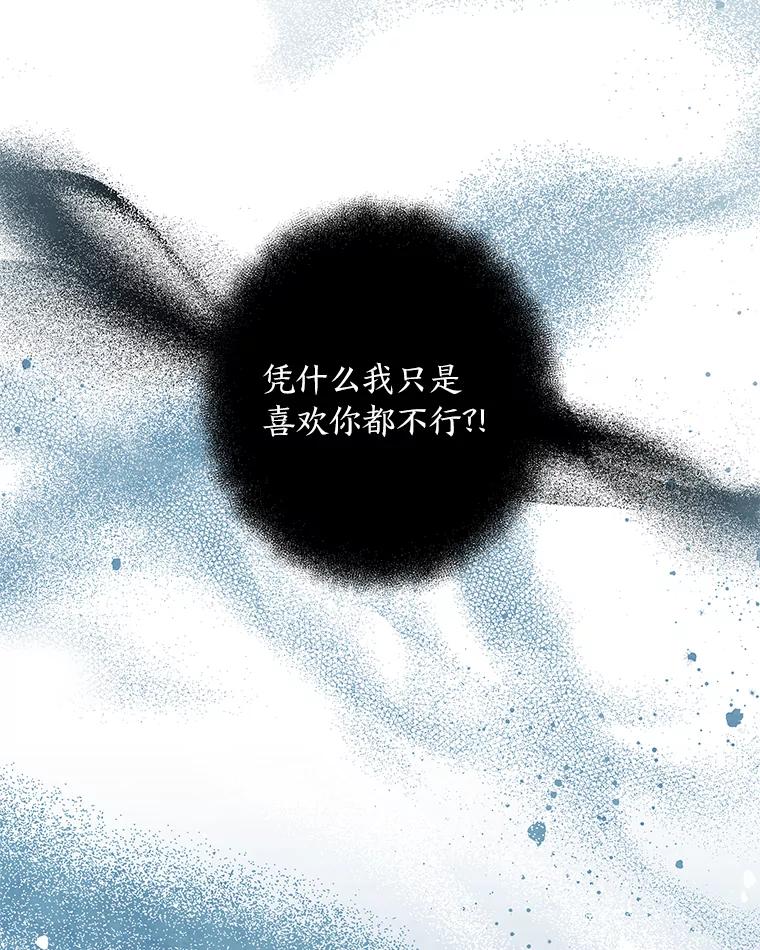 《为你的生命所献的时间》56.特别之人 第39页