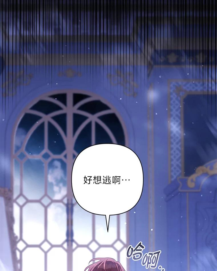 《为你的生命所献的时间》56.特别之人 第82页
