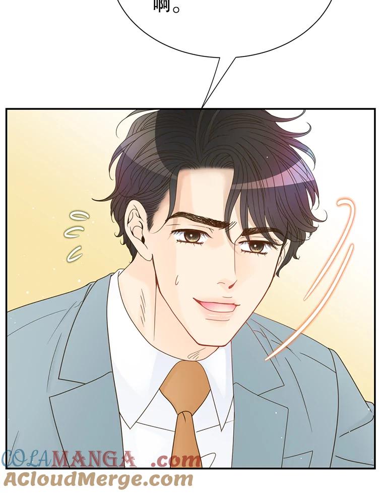 《难以拒绝的他》57.把我领走吧 第105页