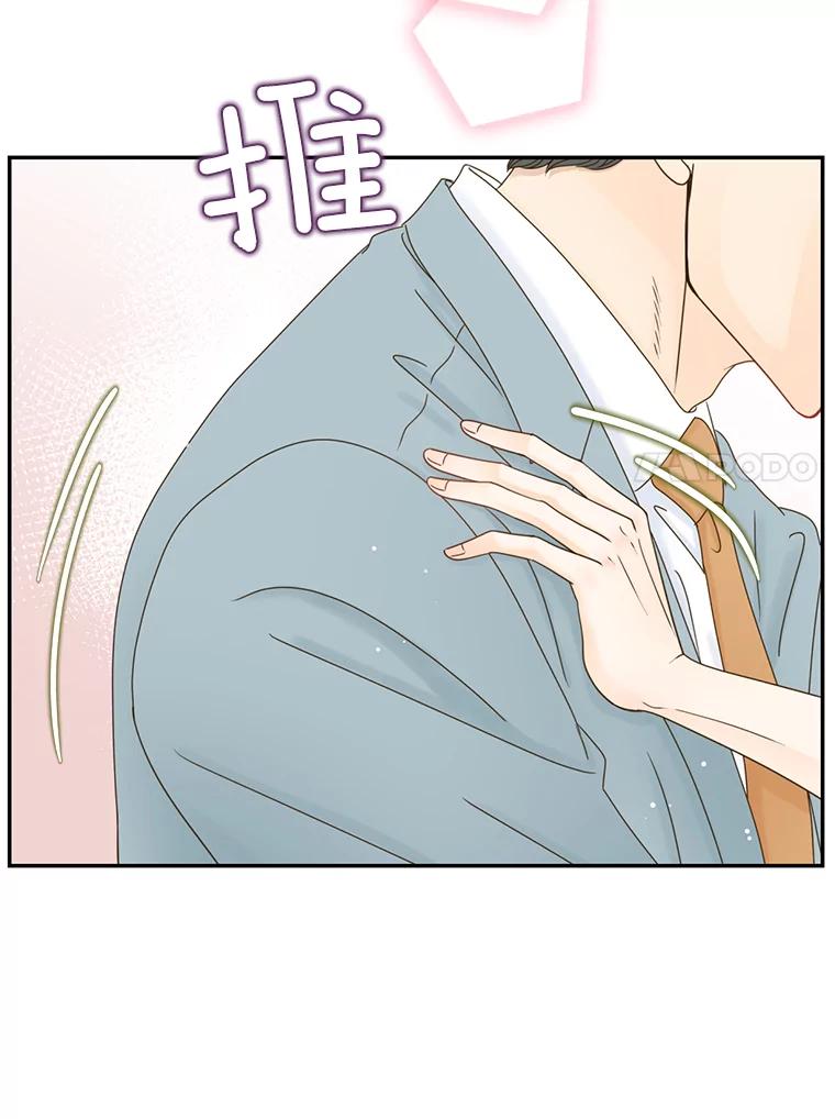 《难以拒绝的他》57.把我领走吧 第78页
