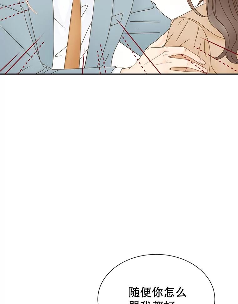 《难以拒绝的他》57.把我领走吧 第102页