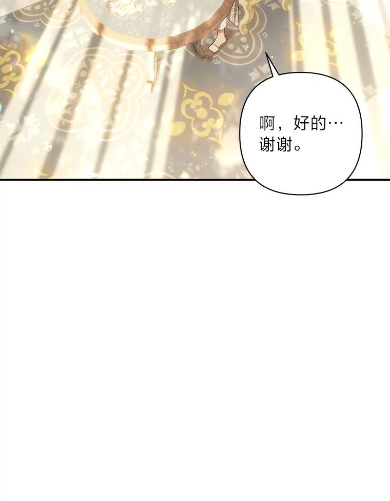 《为你的生命所献的时间》57.视若珍宝 第114页