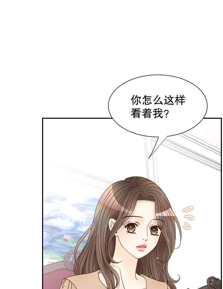 《难以拒绝的他》57.把我领走吧 第64页