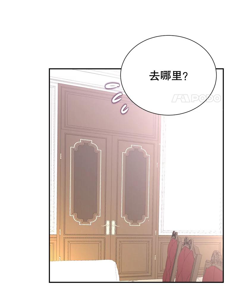 《难以拒绝的他》57.把我领走吧 第124页